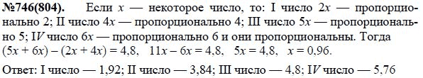 Ответ к задаче № 746 (804) - Ю.Н. Макарычев, Н.Г. Миндюк, К.И. Нешков, С.Б. Суворова, гдз по алгебре 7 класс
